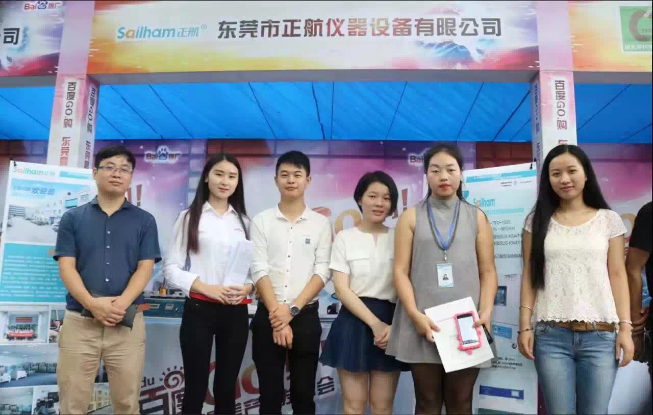 正航精英早早到達(dá),布置展位